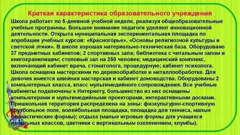 Общая характеристика класса это