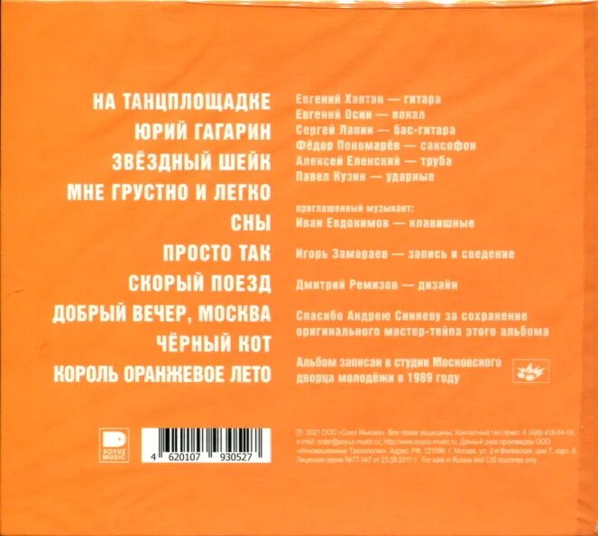 Браво группа винил. Браво винил. Группа браво. Группа браво альбом 1987. Скажем друг другу браво.