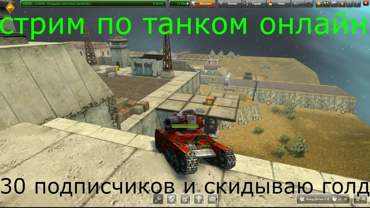 Ранги танки ремикс. Дуэли на голду стандофф 2. Standoff 2 голда. Голды стандофф 2. Голда 10.