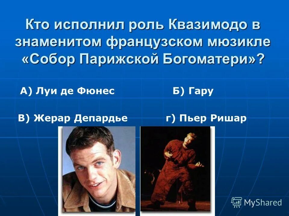 Квазимодо кто пел. Квазимодо и эсмеральда. Горбун из нотр дама 1. Смерть эсмеральды и квазимодо. Эсмеральда горбун из нотр дама 2.