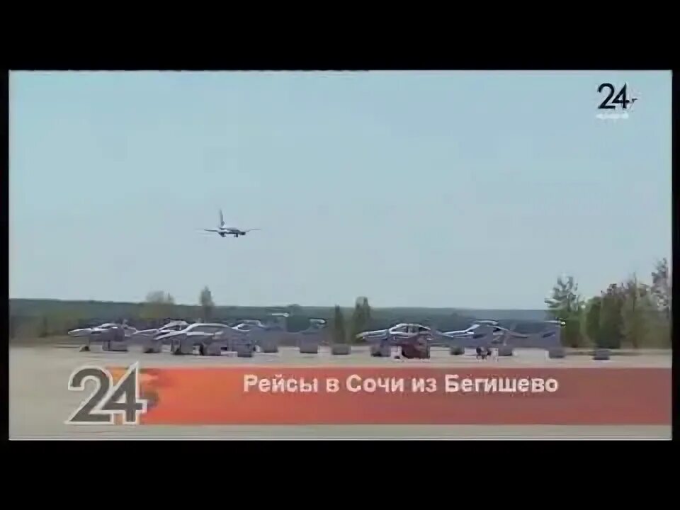 Гисметео бегишево. Аэропорт нижнекамск. бегишево сочи. аэропорт бегишево набережные челны.