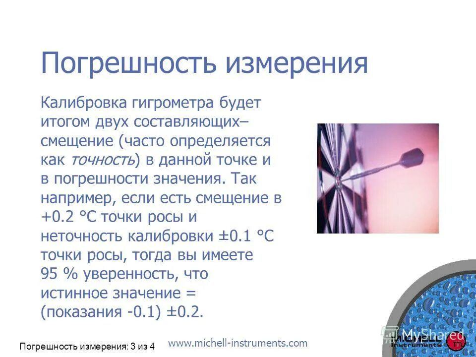 гигрометр погрешность. способы измерения влажности. гигрометр погрешность. вит-2 гигрометр психрометрический шкала. 8 кл влажность воздуха.