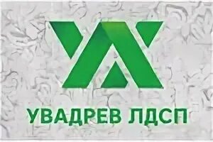 Увадрев