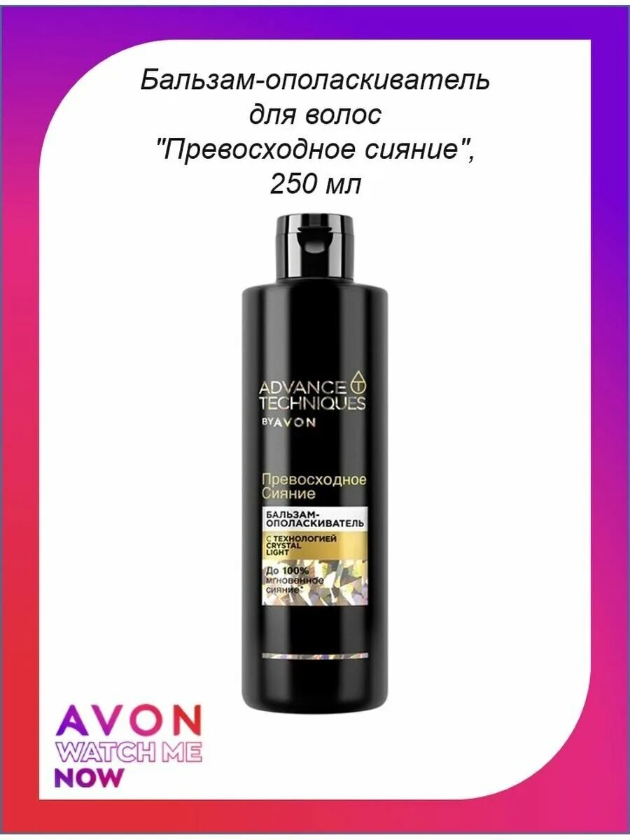 шампунь эйвон 400мл. шампунь эйвон абсолютное питание 700 мл. шампунь от перхоти эйвон 700 мл. шампуни от эйвон advance techniques 400мл. эйвон шампунь 700 мл.