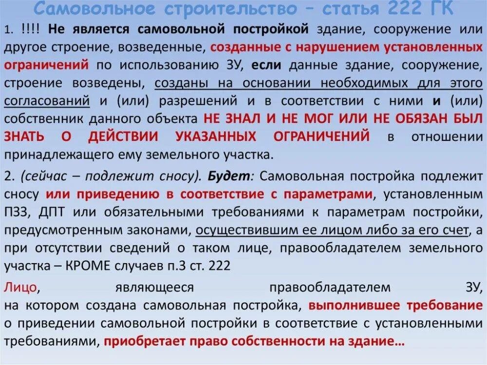 В каких случаях землю можно