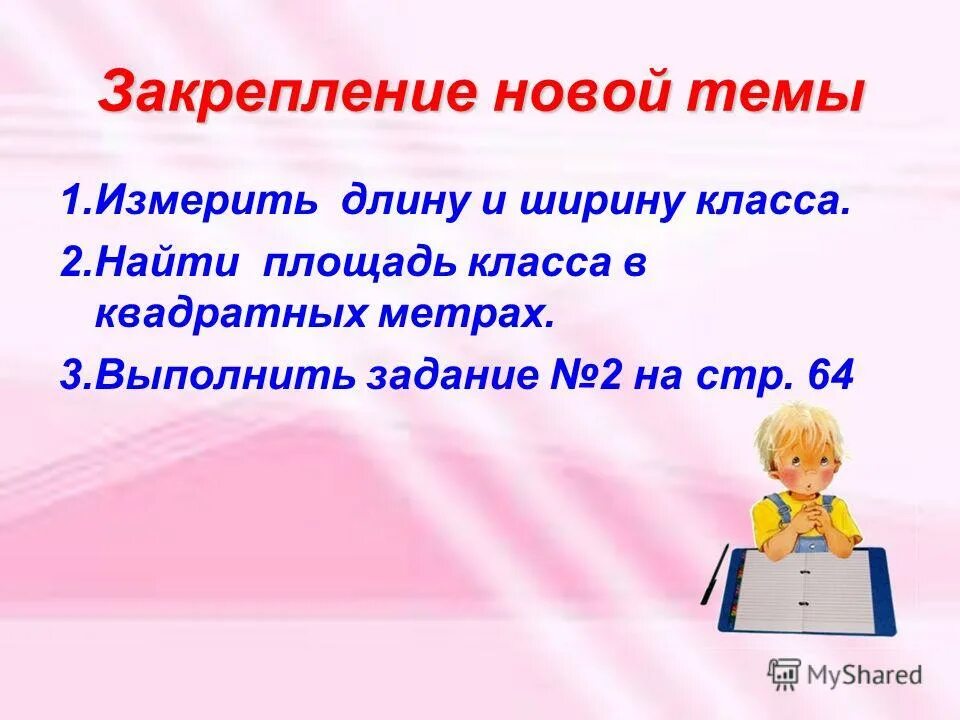 Осиливший задачу. Осиливший задачу
