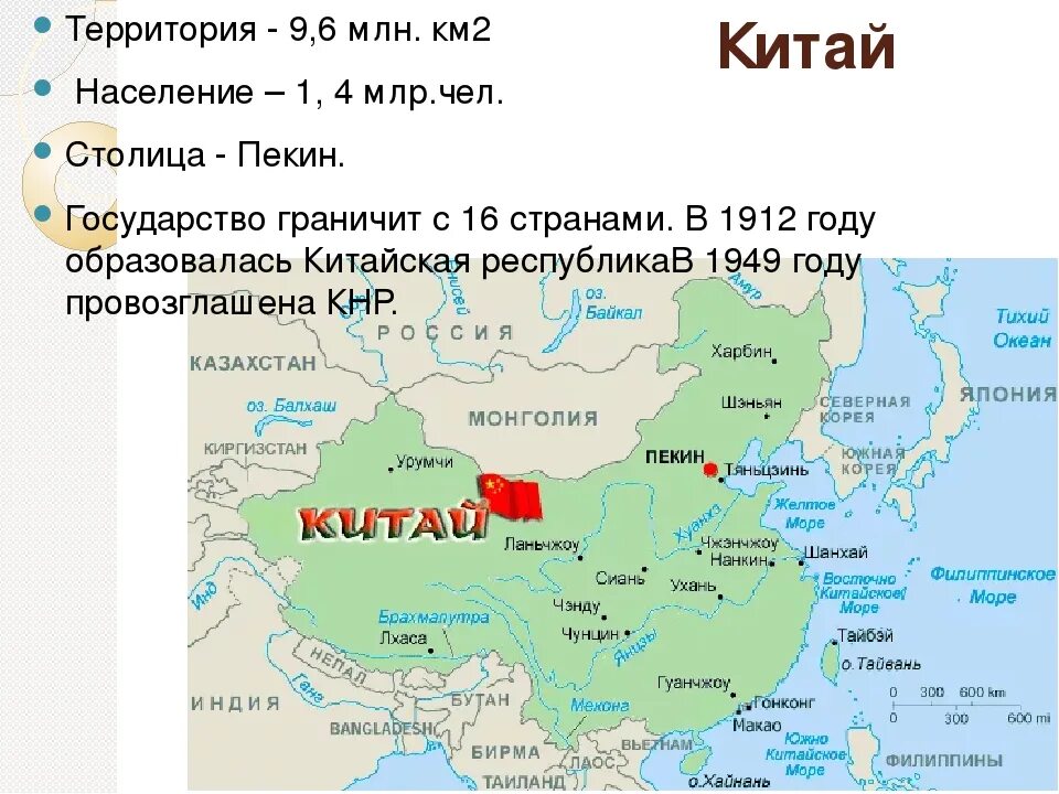 Китай граничит с рф. Граница Китая и России на карте. Карта России граничащая с Китаем. Китай граничит карта. Границы Китая на карте.