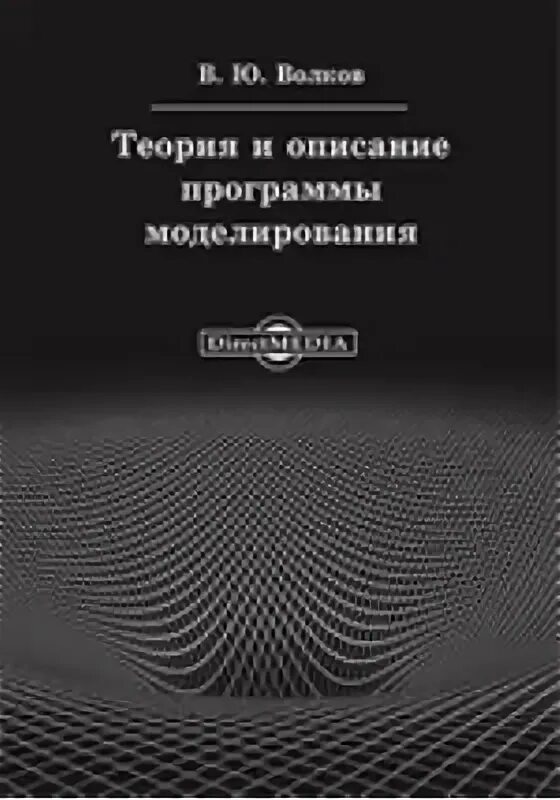 Теория ю книга. Теория ю книга