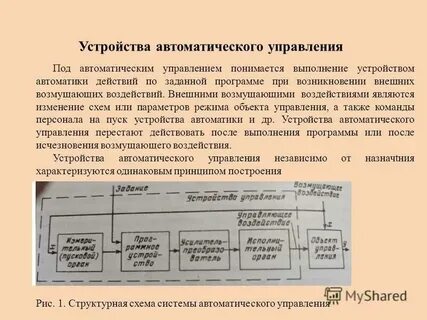 Автоматические системы измерения
