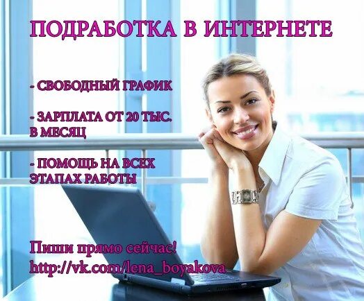 Подработка свободные дни