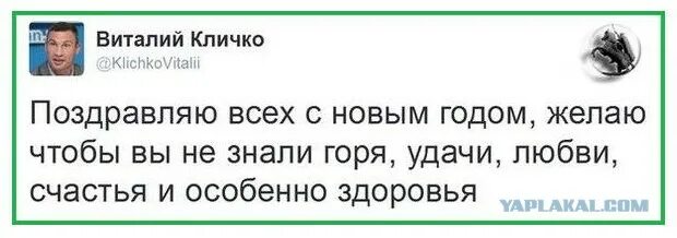 Человек не знающий горя. Кличко 2222 год. Кличко с новым годом. Кличко поздравил с 2222 годом. Новогоднее поздравление Кличко.