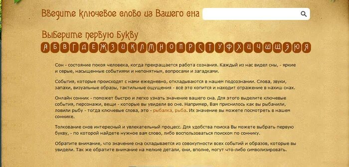 Гадания с четверга на пятницу. Что означает во сне гадание. Гадание на любовь. Приснилось большое число. Какой сон снится с четверга на пятницу