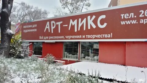 Магазин mix