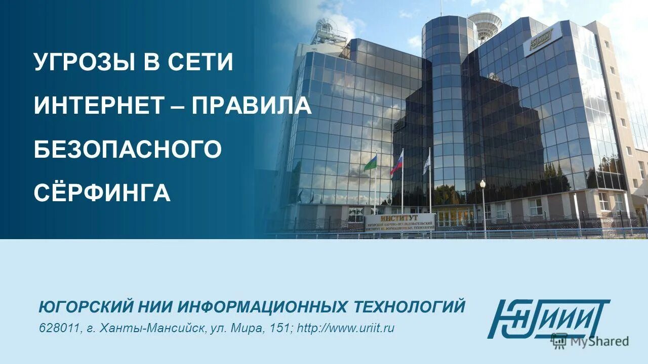 уфсин тверь институт информационных технологий. исследовательский институт информационных технологий. «научно-исследовательский институт фсин россии» андрея быкова. ао нииит тверь. тверь научно исследовательский институт информационных технологий.
