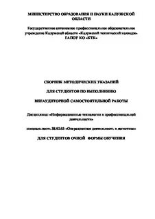Самостоятельная работа по дисциплине