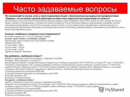 Абоненту нужны