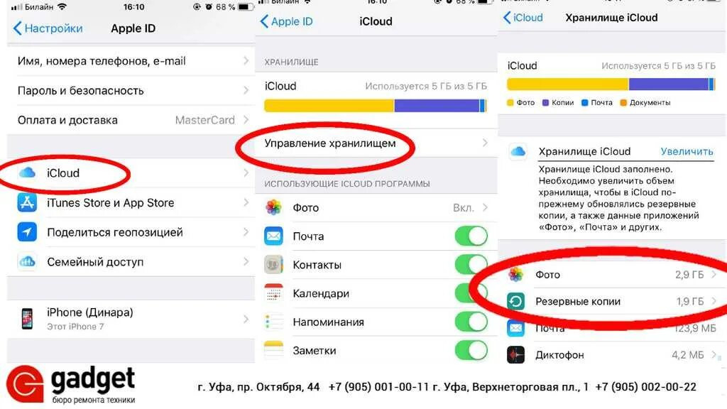 Как восстановить альбомы на айфоне. Как восстановить резервную копию на айфоне. как восстановить резервную копию на айфоне 7. восстановление айфон из резервной копии. восстановление iphone из icloud.