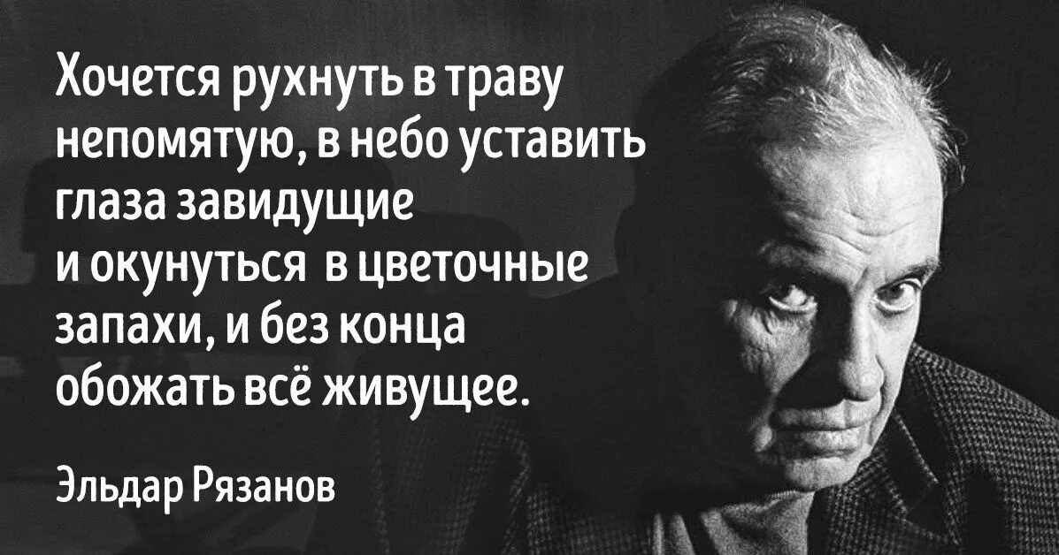 Цитаты режиссеров. Цитаты Рязанова. Афоризмы Эльдара Рязанова. Изречение великих режиссеров.