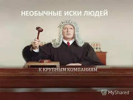 Иск люди все