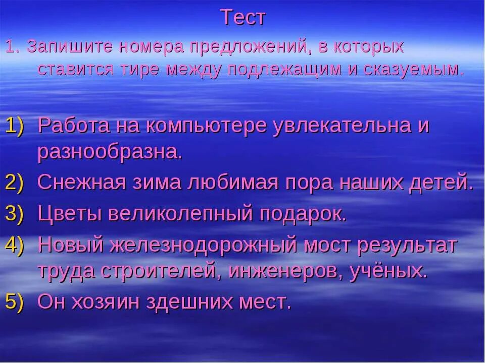 Запишите номер предложения в котором чтобы является. Запишите номер предложения в котором чтобы является