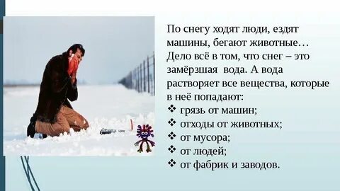 1 в продолжени всего утра шел снег