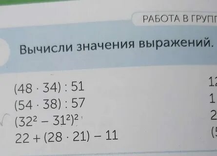 Вычислите 200 0 1 2 1