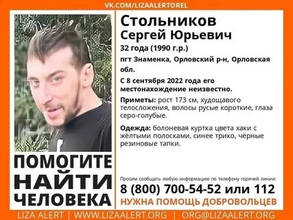 Пропали орле