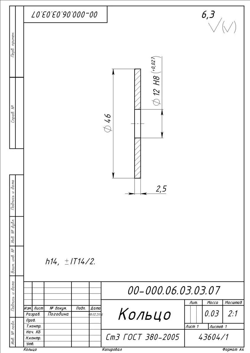 Гост 380 статус. Ст3пс ГОСТ 380-2005. Сталь 3 ГОСТ 380-2005. ГОСТ 380-94. Лист ст3 ГОСТ 380-2005.