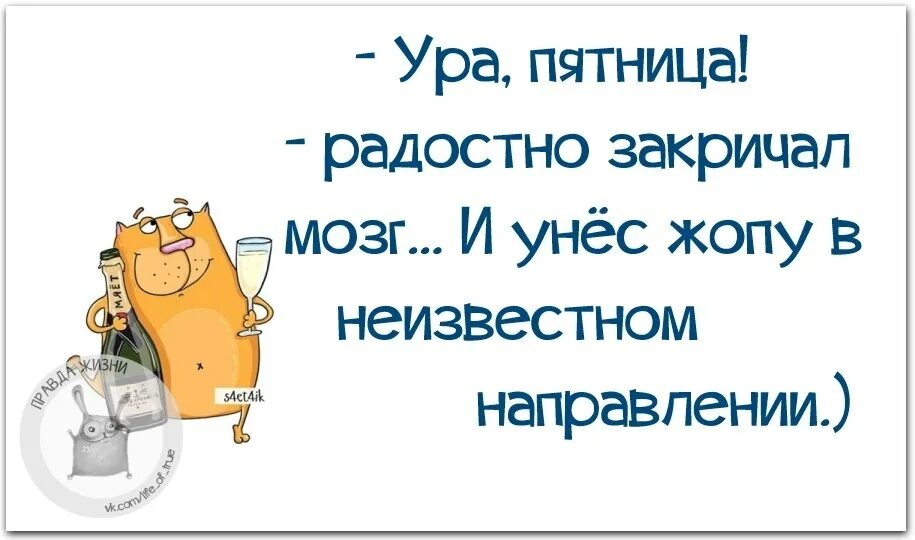 Хороший конец недели