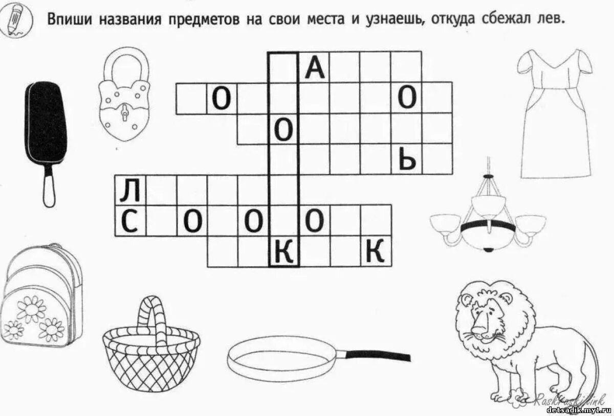 Кроссворд для дошкольников 6 7 лет. Кроссворды для детей. Детский кроссворд. Кроссворды для дошколят. Кроссворд для детей 7 лет.