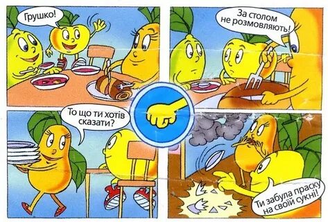 Лимонад мем