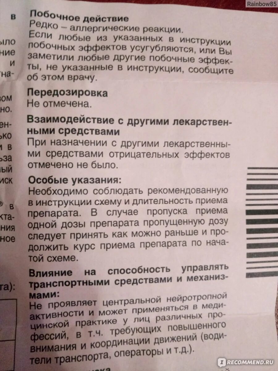 Противовирусные в 1 триместре. Противовирусные препараты при беременности 3 триместр. Противовирусные лекарства для беременных 1 триместр. Противовирусные таблетки при беременности 2 триместр. Арбидол таблетки для беременных.