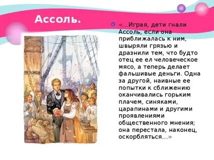 Синквейн парус