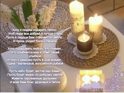 Стих тепло пришло