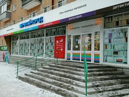 Читай город барнаул