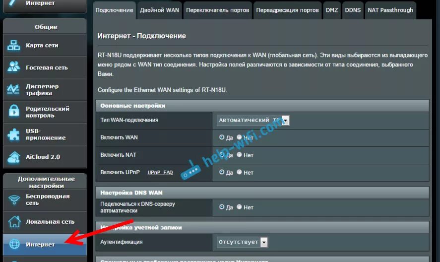 Asus подключить интернет. ASUS rt18. Подключение роутера RT-N-18u. RT-n18u. Нумерация портов в роутере ASUS.
