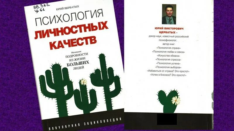 Страхи щербатых. Страхи щербатых