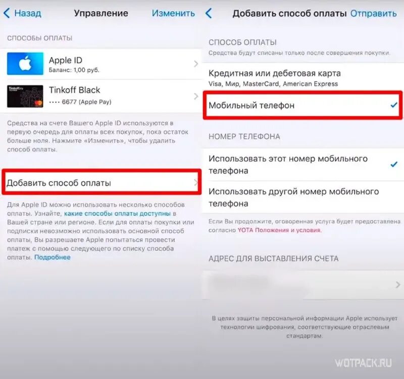 Как пополнить apple id мтс