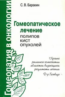 Лечение полипа без операции отзывы