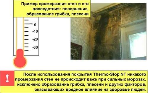 Промерзают стены в квартире куда обращаться. Плесень в панельном доме. Балкон. Трещины в углу в железобетонных стенах. Промерзание почвы.