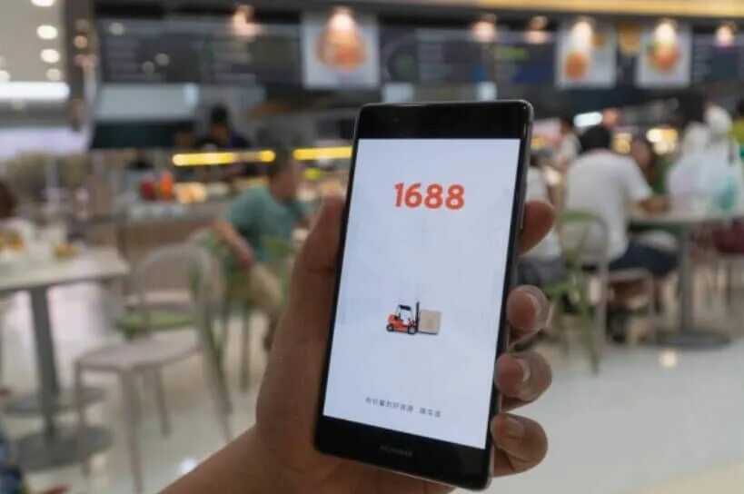 Приложение 1688. 1688 маркетплейс. t-mall приложение. 1688 app.