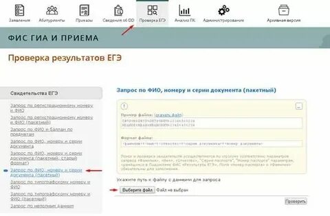 Фис фбда