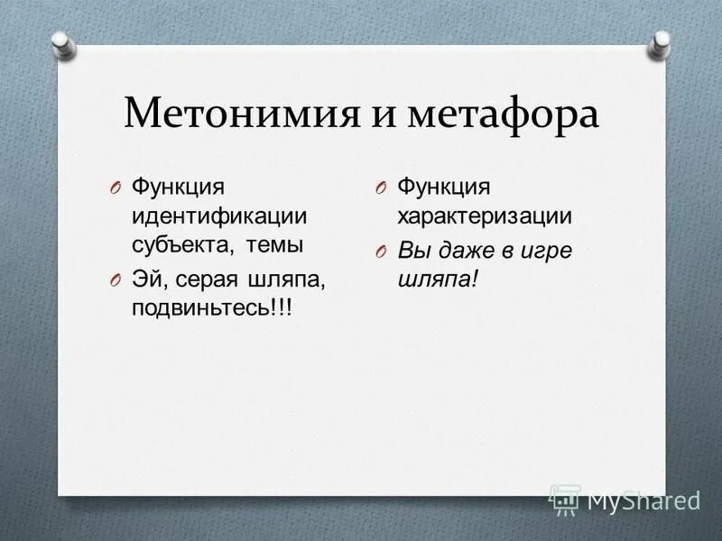 Функции идентификации. Функции идентификации товаров. 1 функция идентификации. Функции полит культуры в обществе. Функции идентификации.