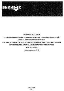 Состояние измерений