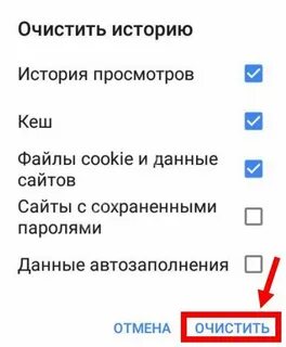 История просмотров сайтов в телефоне