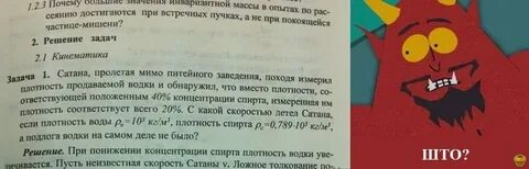 Почему а что это значит