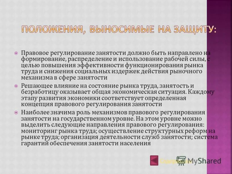 общественные науки список. основные признаки концепции фридмана. правильные сокращения. сокращение социальных наук. сокращенные слова примеры.