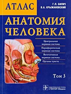 Билич атлас 2