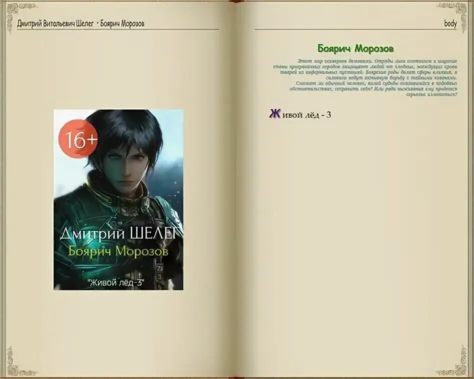 Игорь шелег иностранец. Дмитрий шелег. Друзья и враги шелег игорь витальевич. Шелег нелюдь. Шелег иностранец полностью.