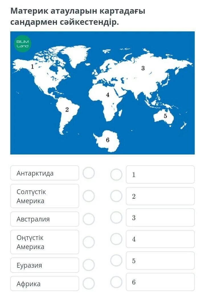 Соотнеси названия. Соотнеси названия государств с точками на карте. Соотнеси названия стран с точками. Соотнеси названия стран с точками на карте. Соотнеси названия стран